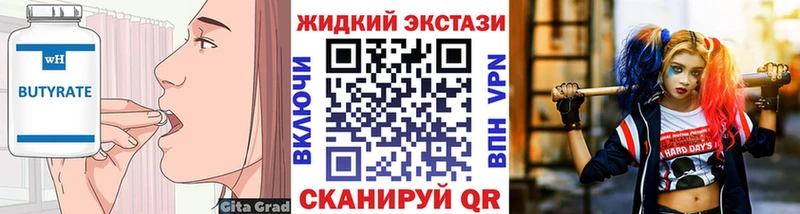 купить наркотик  hydra как войти  площадка наркотические препараты  Кушва  Бутират BDO 