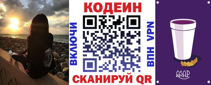 дарк нет какой сайт  Кушва  Кодеин напиток Lean (лин) 