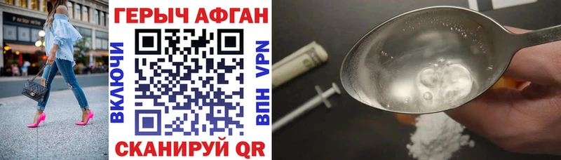 ГЕРОИН герыч Кушва