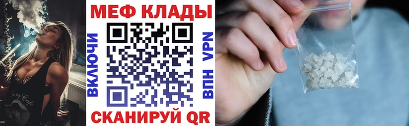 Меф VHQ  купить закладку  Кушва 