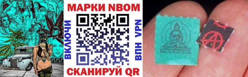 Марки NBOMe 1,8мг  Кушва 