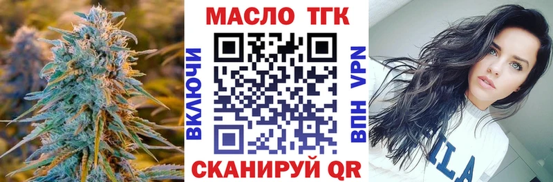 ТГК гашишное масло  Кушва 